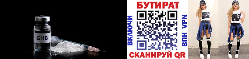 БУТИРАТ буратино  Кадников 