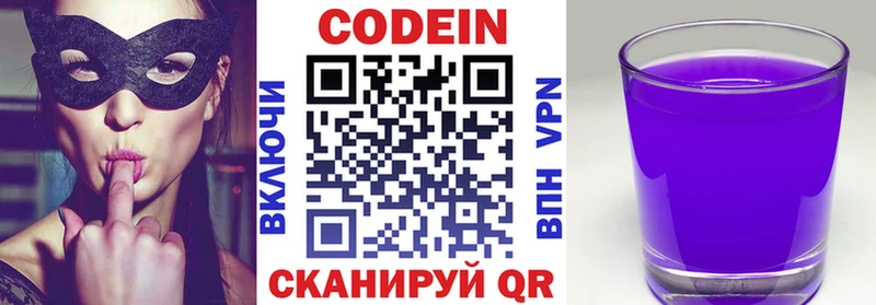 Кодеиновый сироп Lean Purple Drank  Кадников 