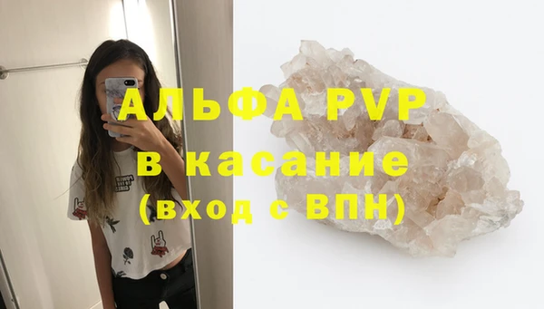 ALPHA-PVP Арсеньев