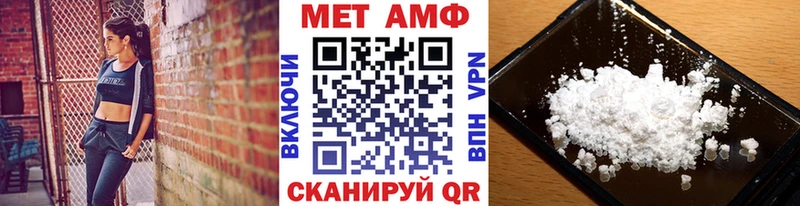 МЕТАМФЕТАМИН Methamphetamine  закладка  Кадников 